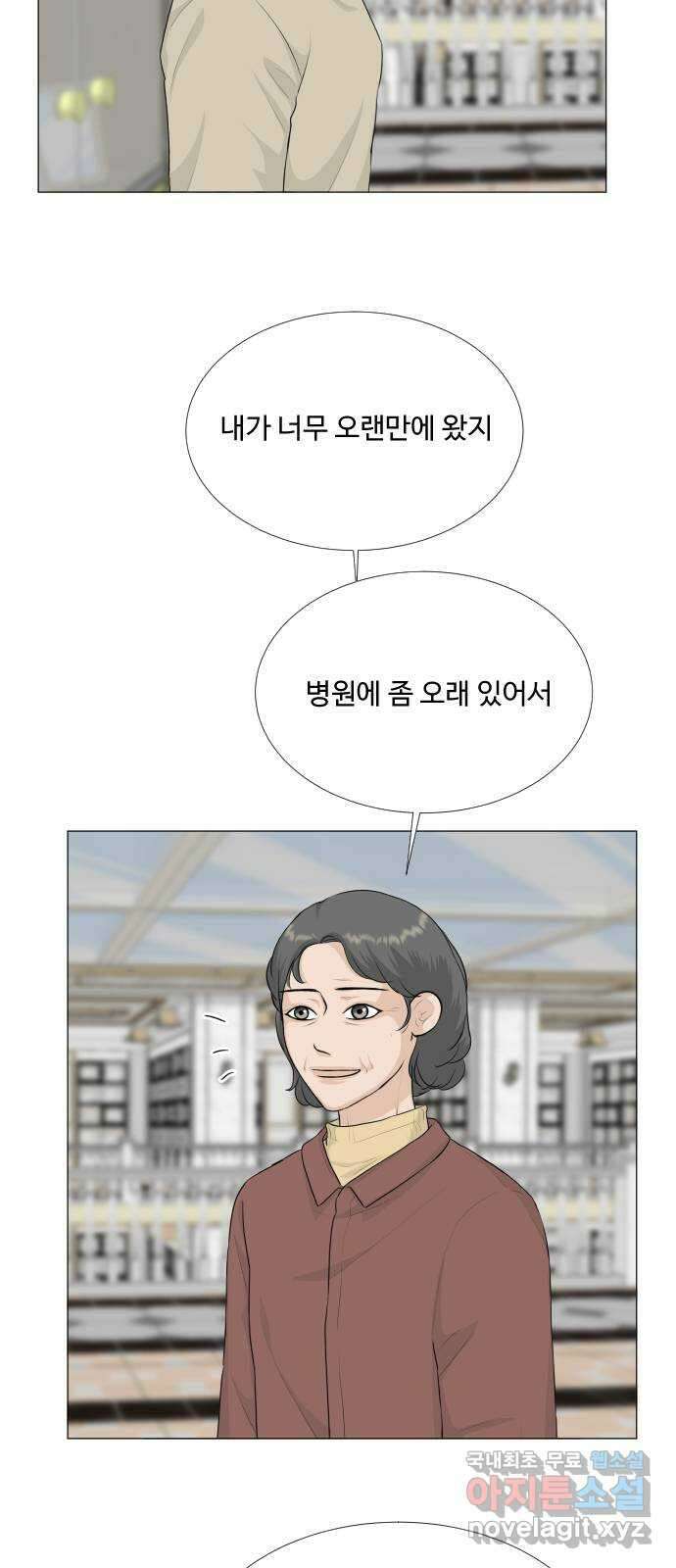 반귀 112화 3