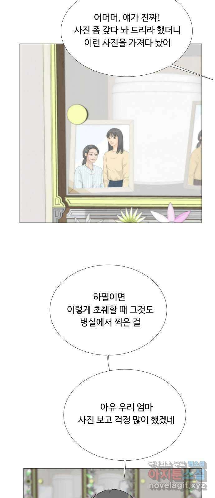 반귀 112화 4