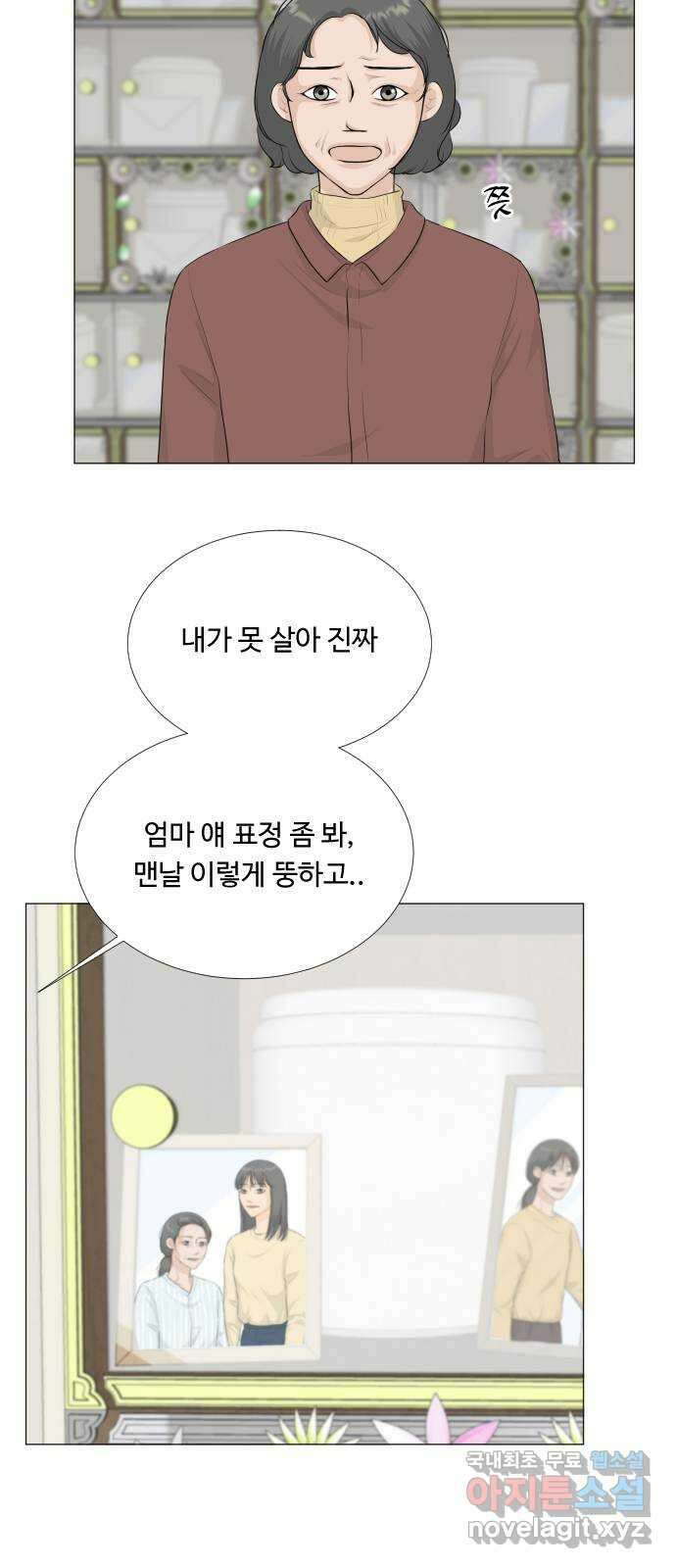 반귀 112화 5