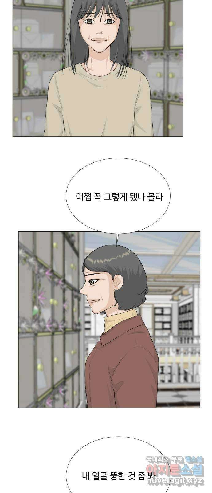 반귀 112화 8