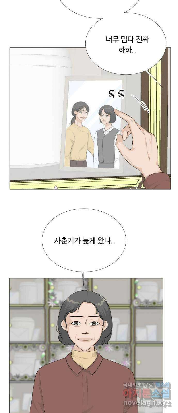 반귀 112화 9