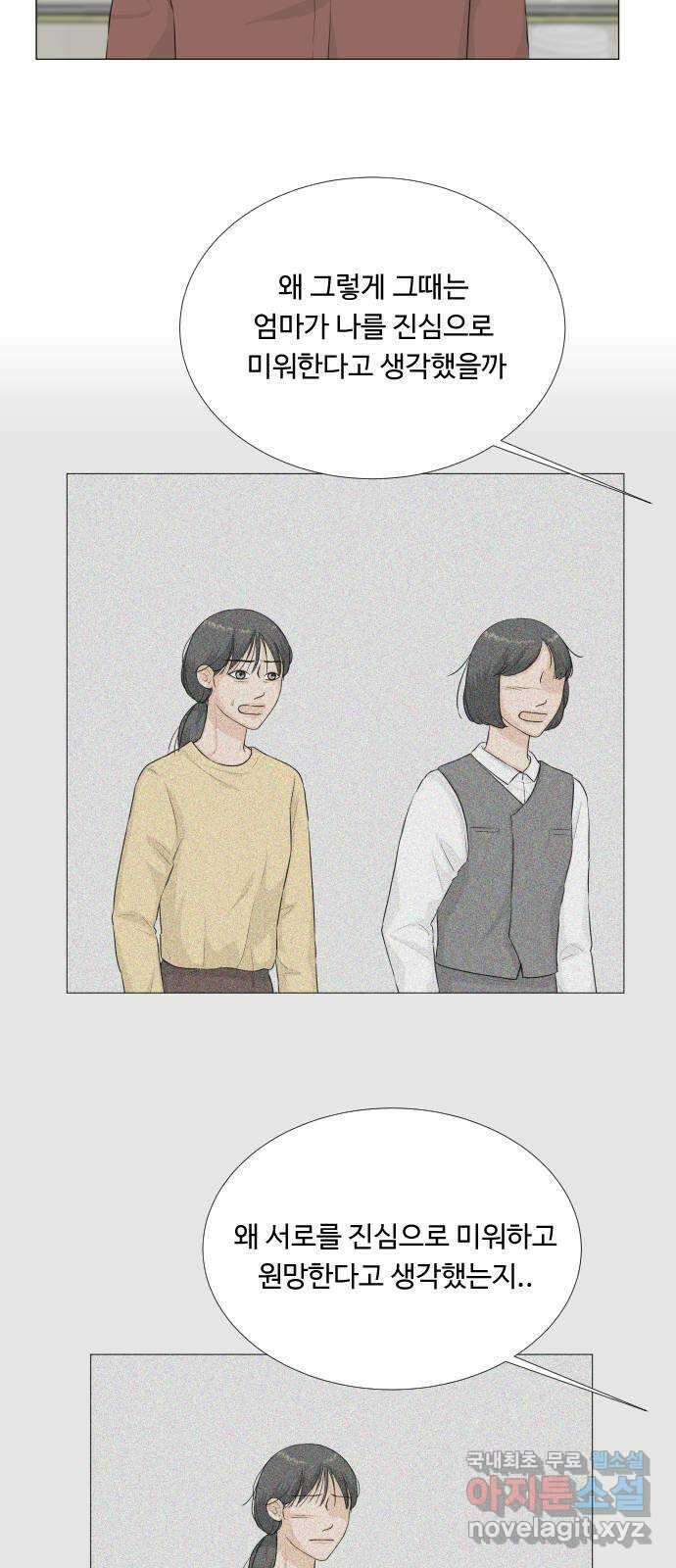 반귀 112화 10