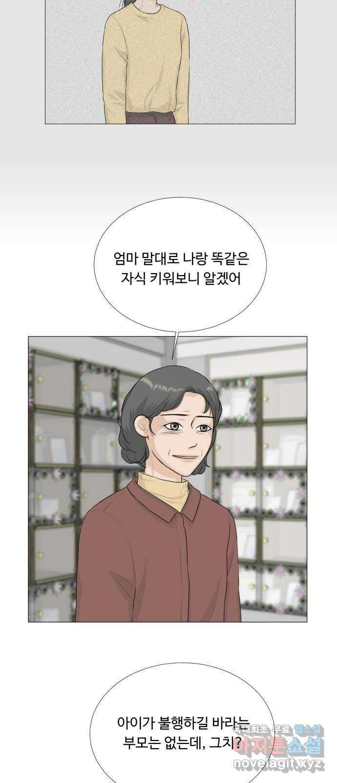 반귀 112화 11