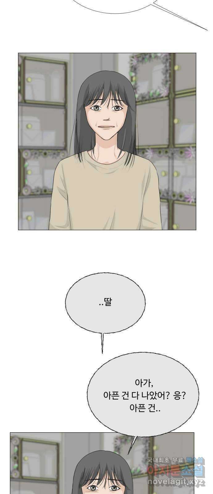 반귀 112화 12