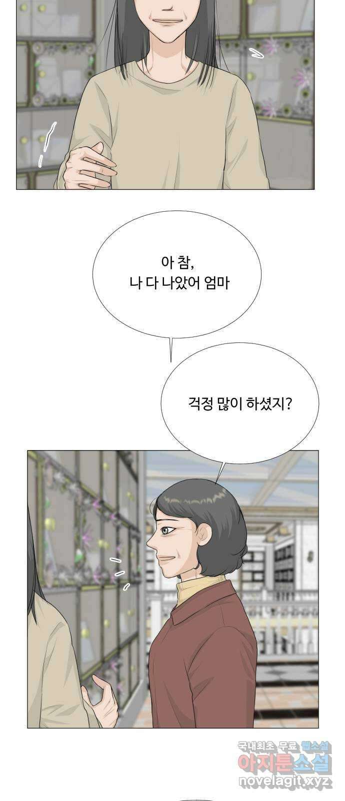 반귀 112화 13