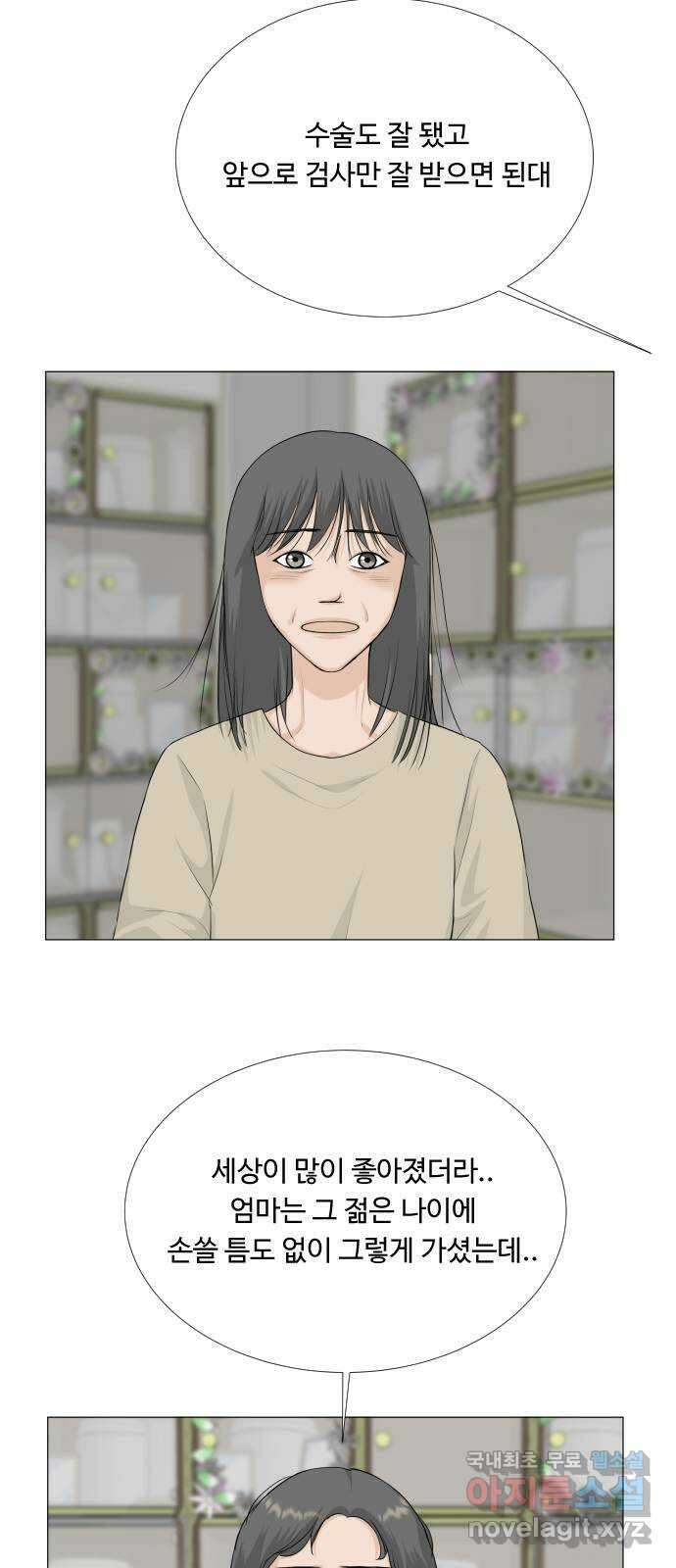 반귀 112화 14