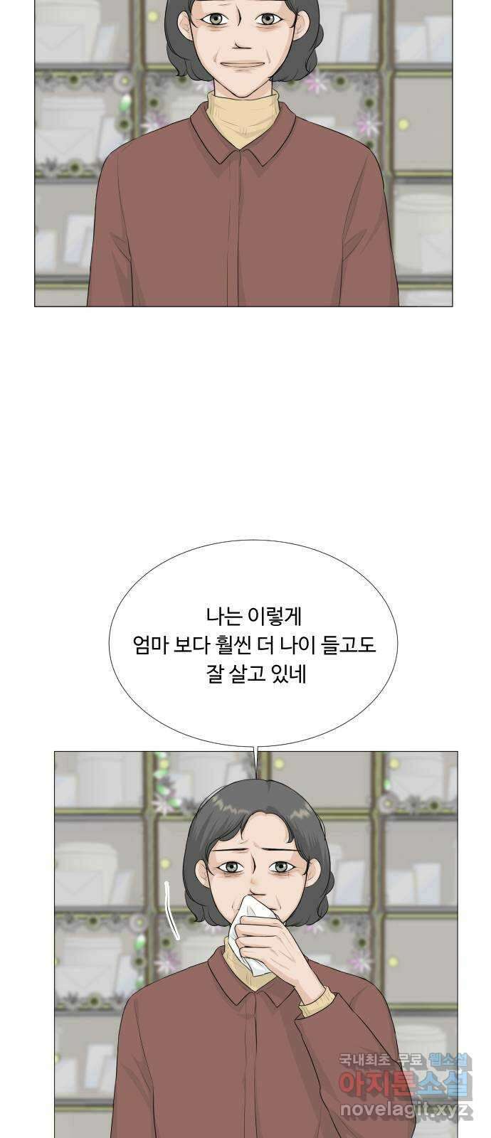 반귀 112화 15
