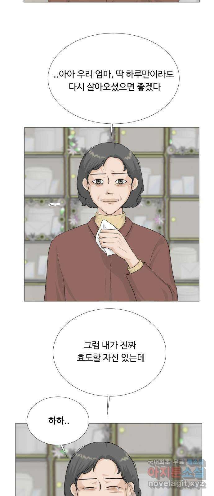반귀 112화 16