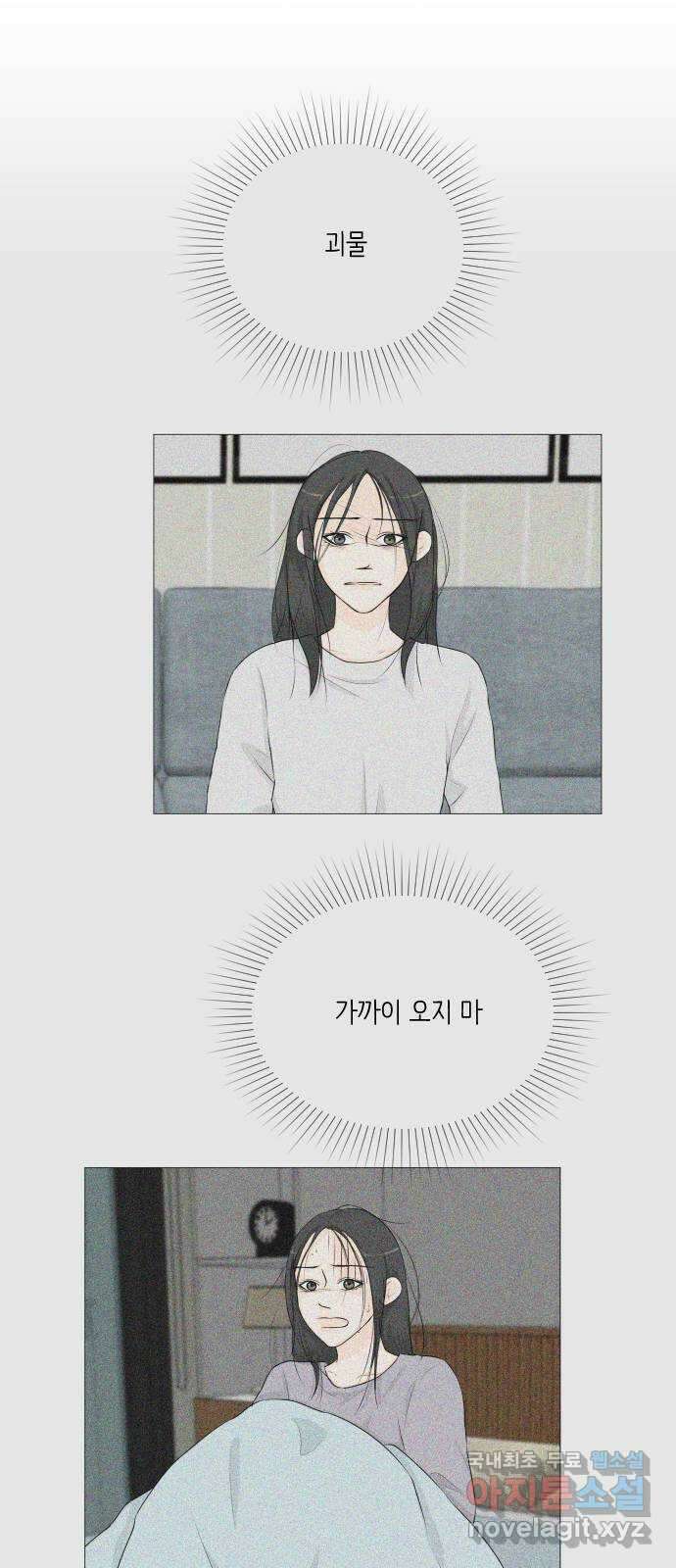 반귀 112화 25