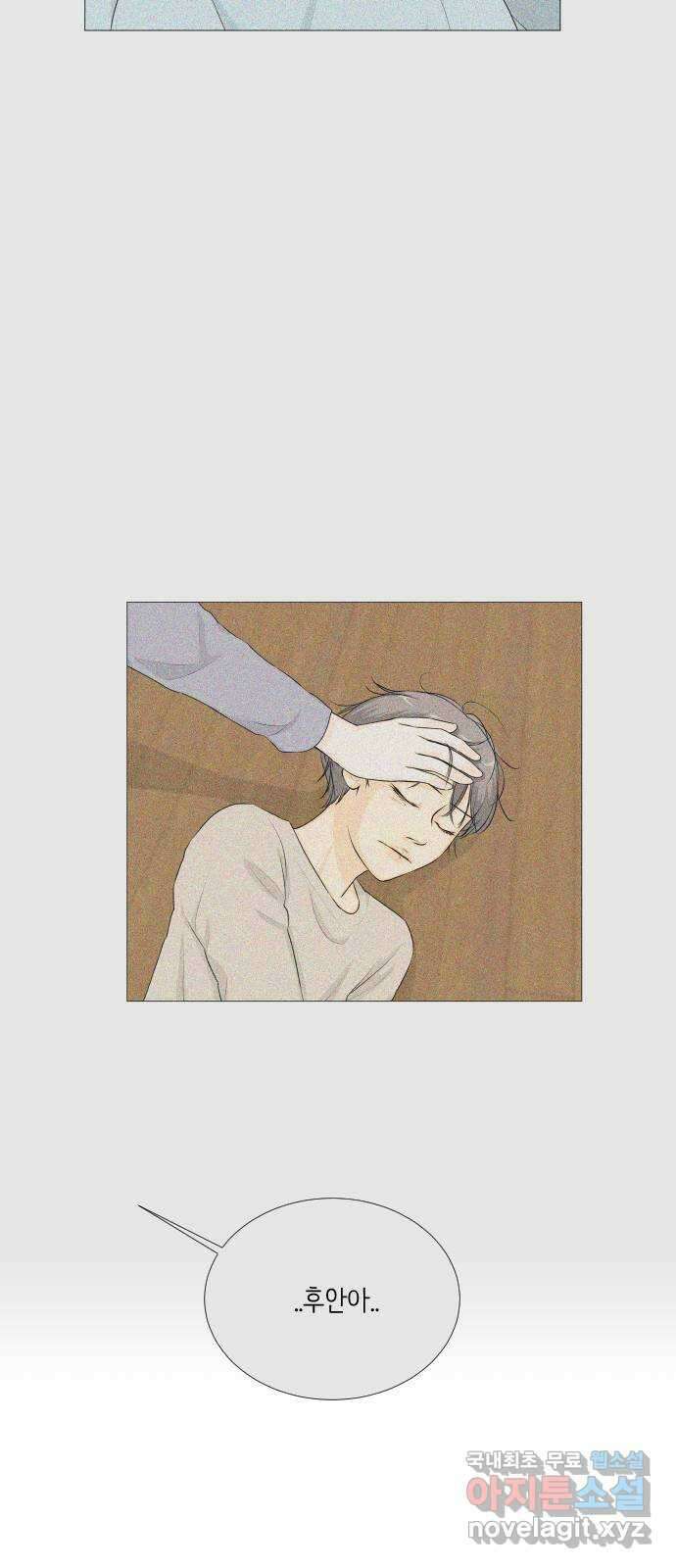 반귀 112화 26