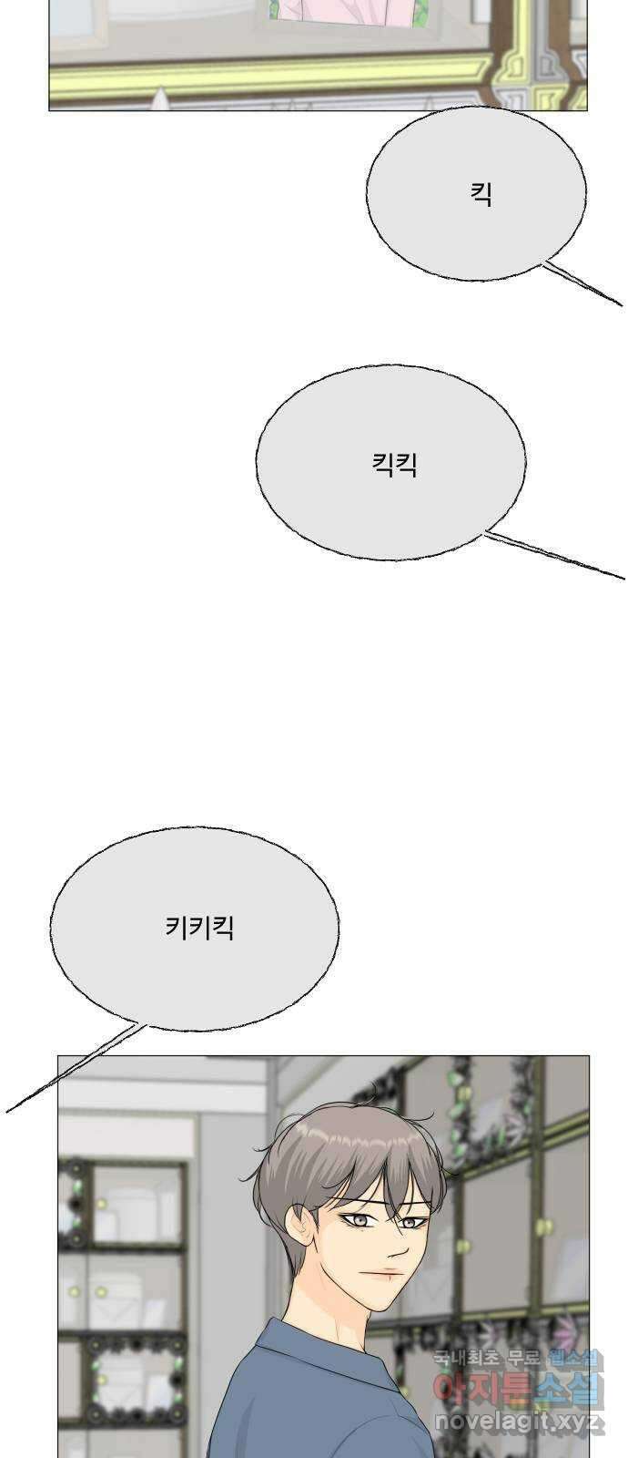 반귀 112화 28