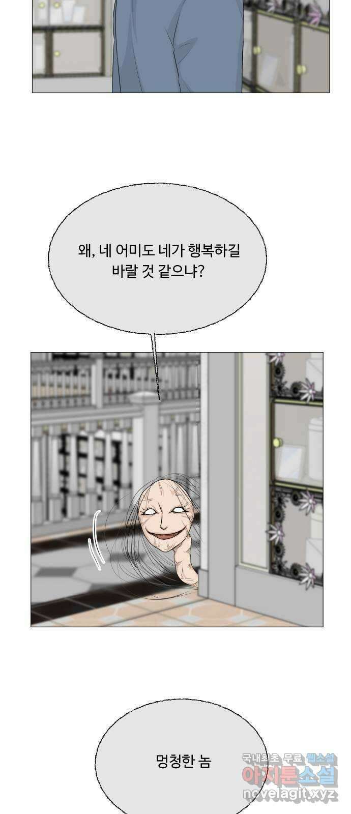 반귀 112화 29