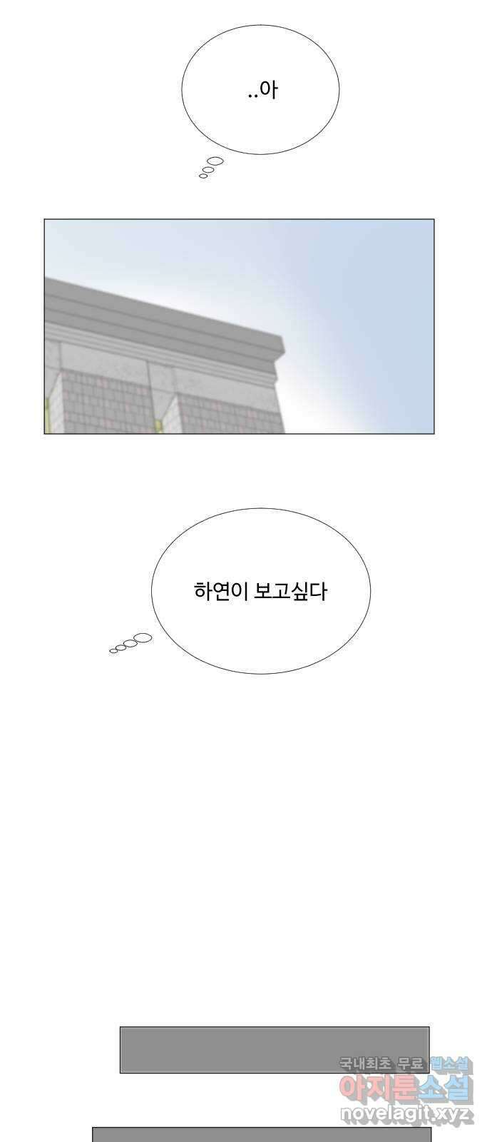 반귀 112화 34