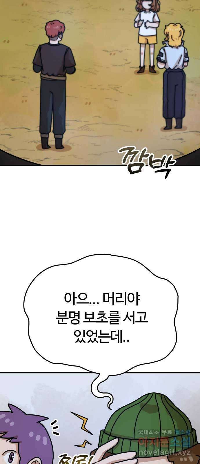 수플레 팬 케이크 12화 2