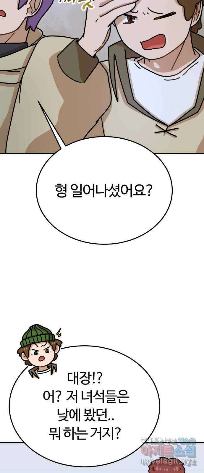 수플레 팬 케이크 12화 3