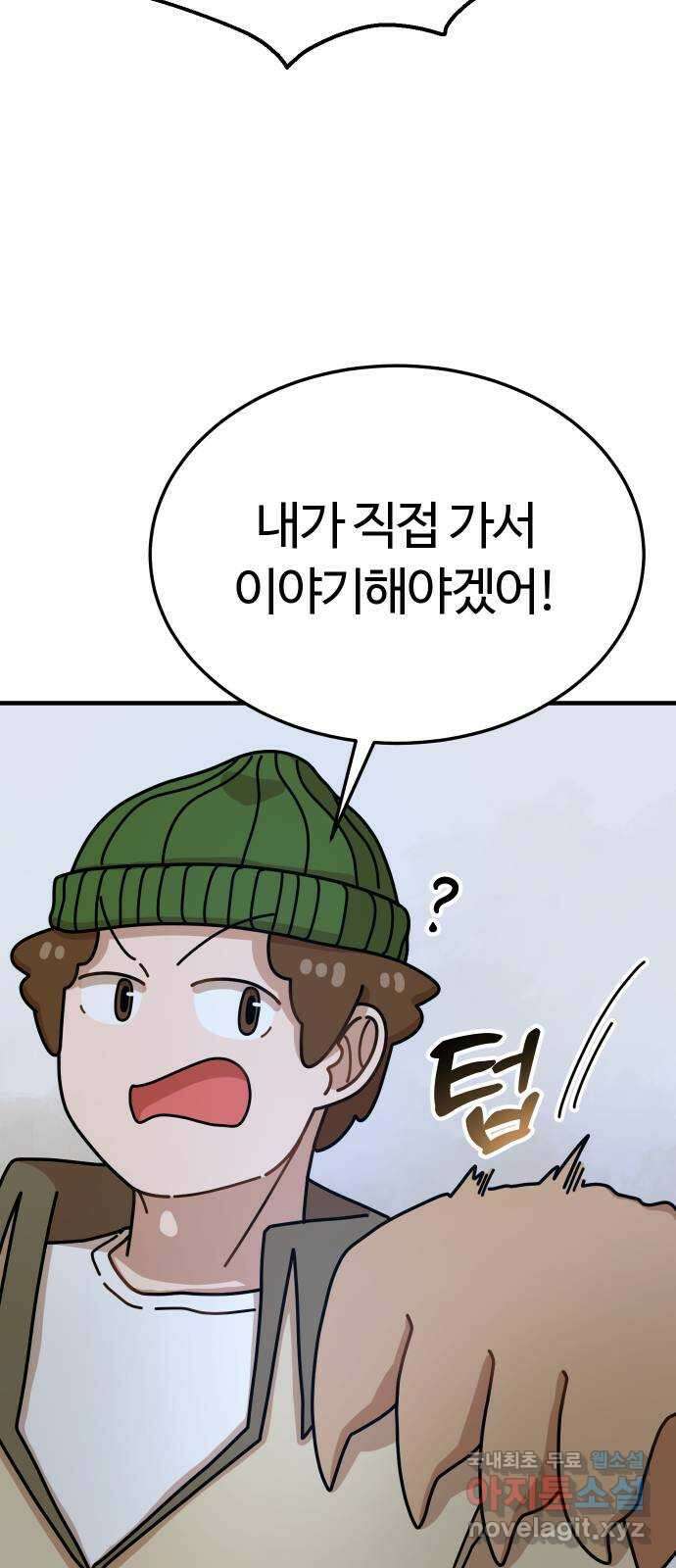 수플레 팬 케이크 12화 6