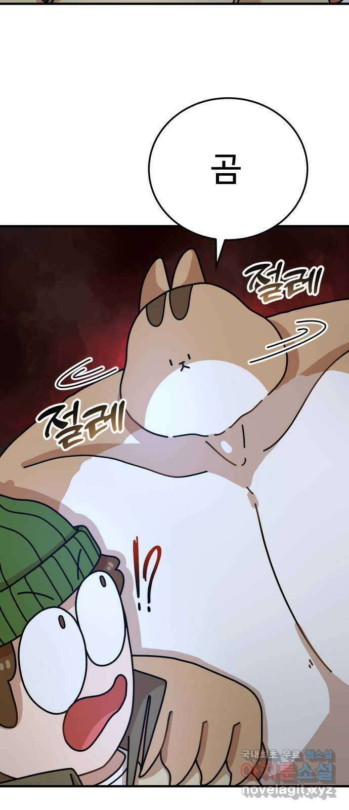 수플레 팬 케이크 12화 7