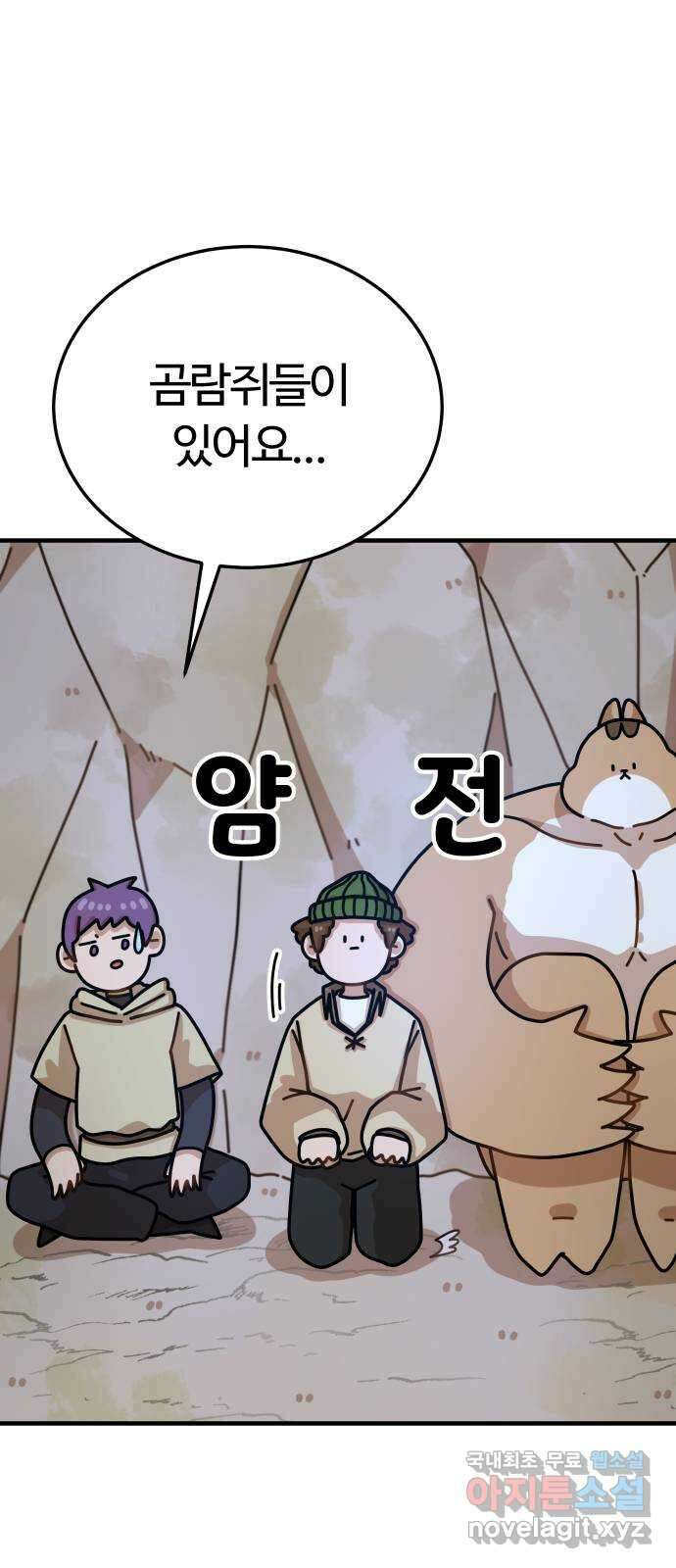 수플레 팬 케이크 12화 8