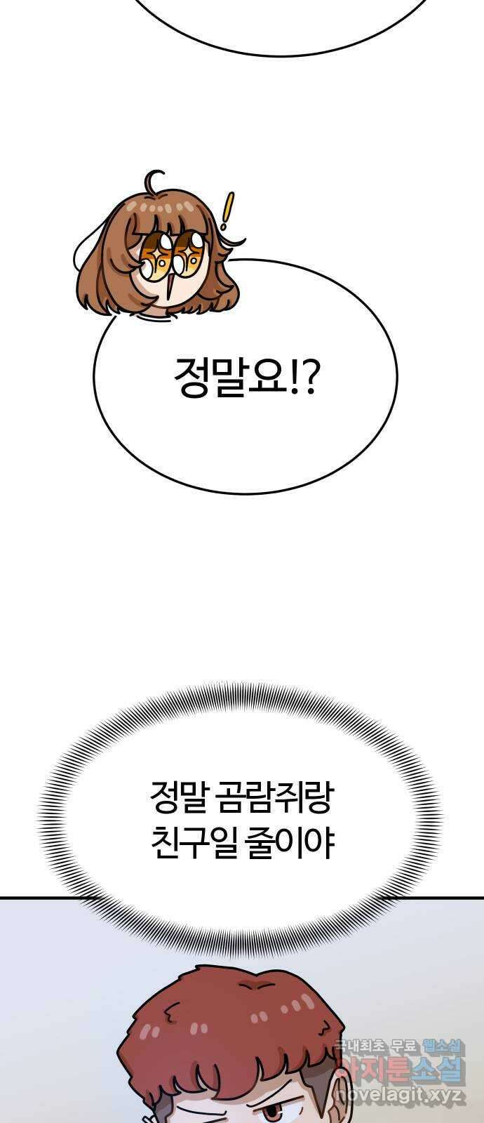 수플레 팬 케이크 12화 12