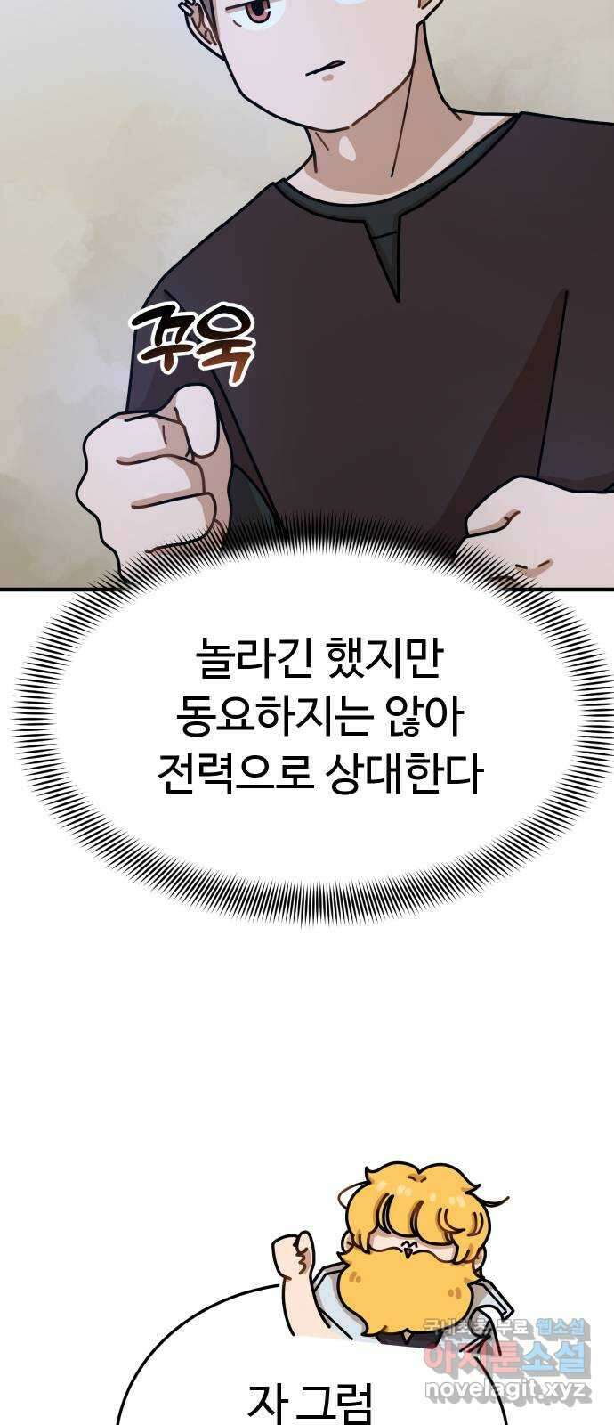 수플레 팬 케이크 12화 13
