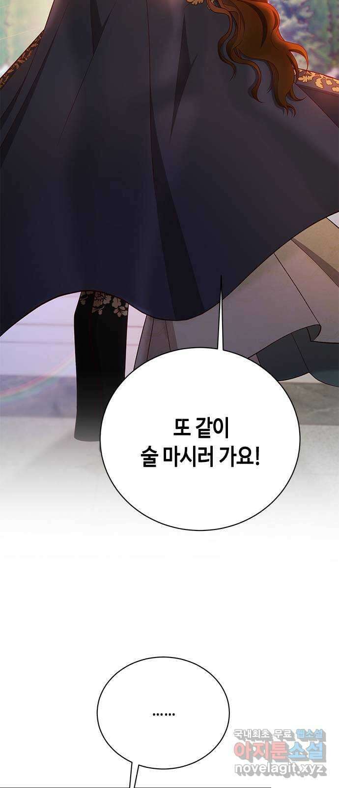 어느 백작 영애의 이중생활 39화 2
