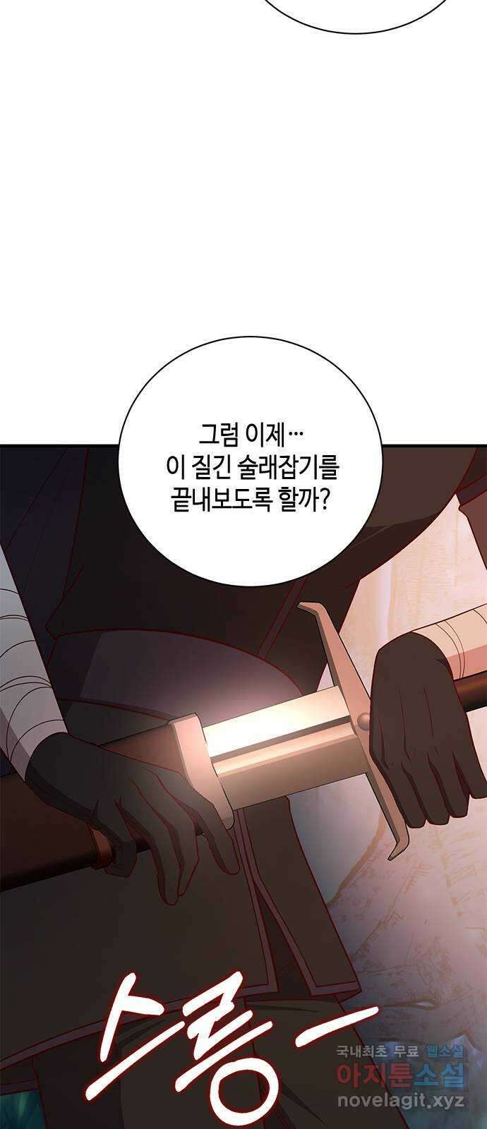어느 백작 영애의 이중생활 39화 19