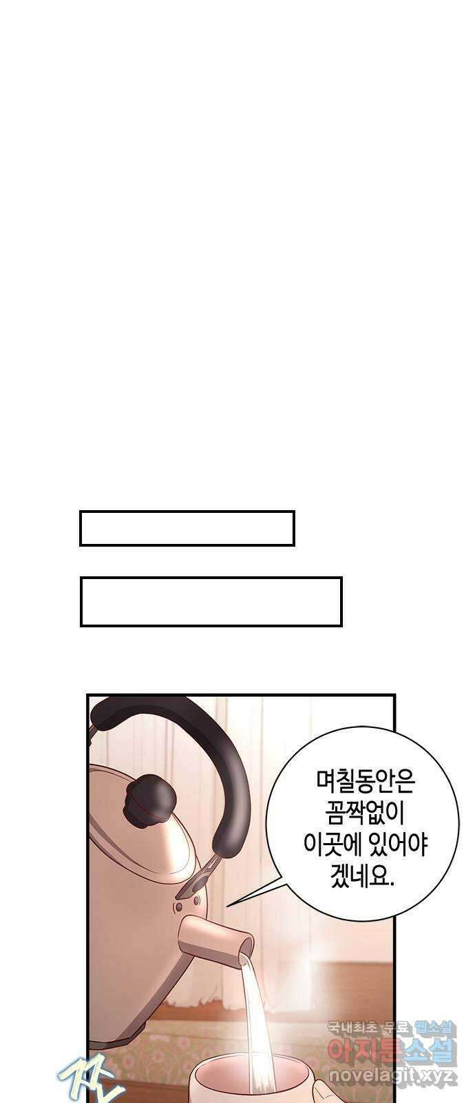 어느 백작 영애의 이중생활 39화 21
