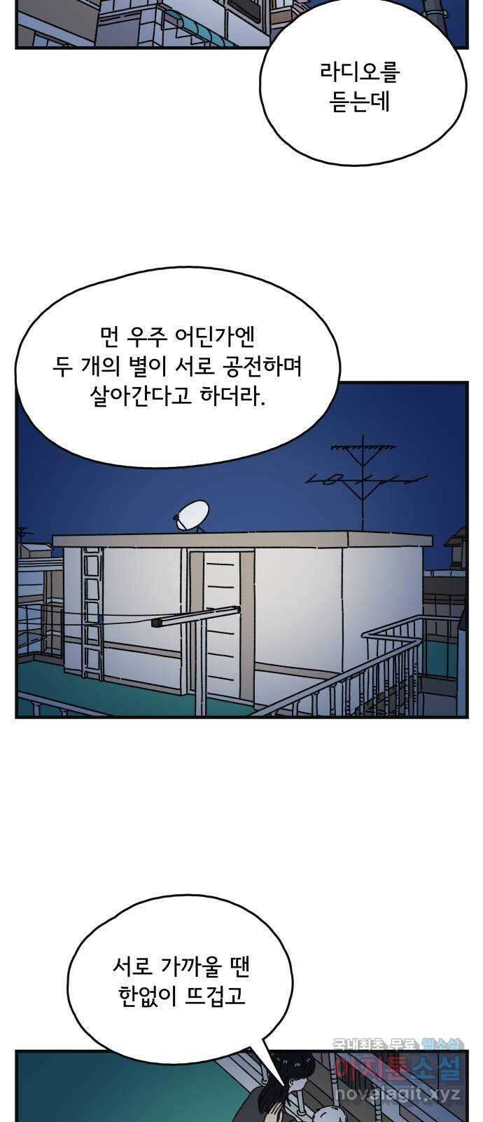 주부 육성중 56화 2