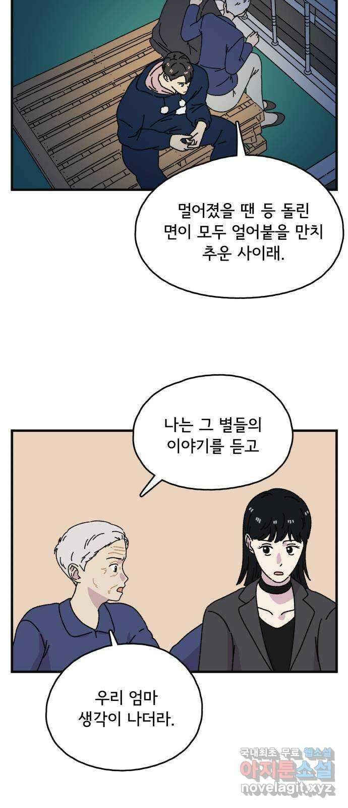 주부 육성중 56화 3