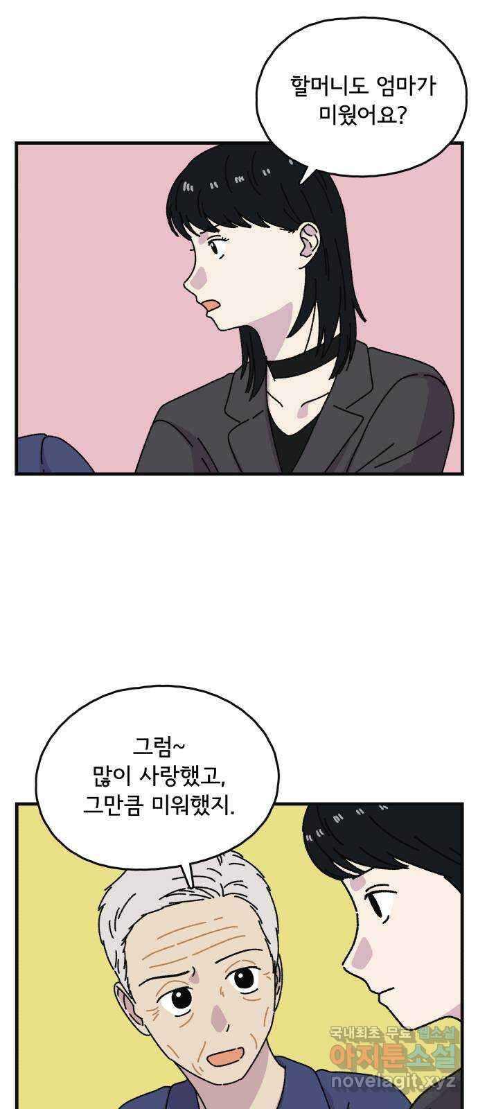 주부 육성중 56화 4