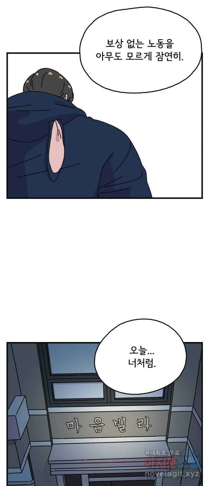 주부 육성중 56화 7