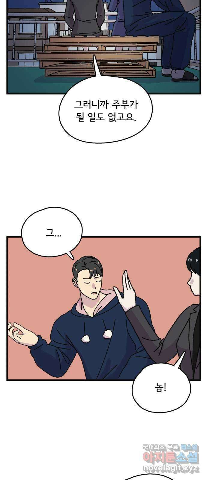 주부 육성중 56화 9