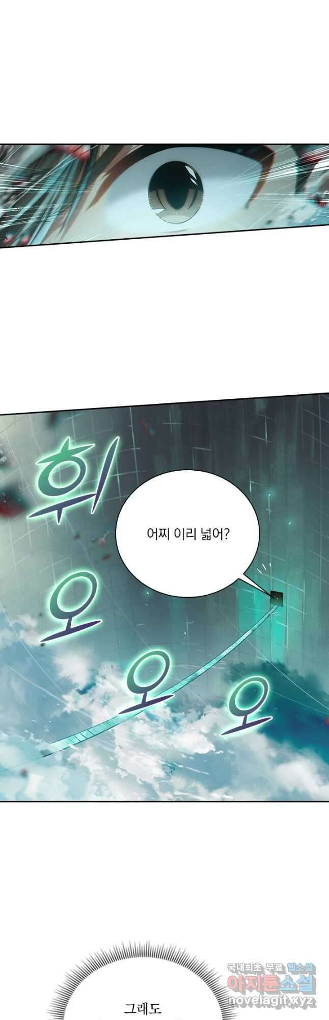 학사신공 223화 4