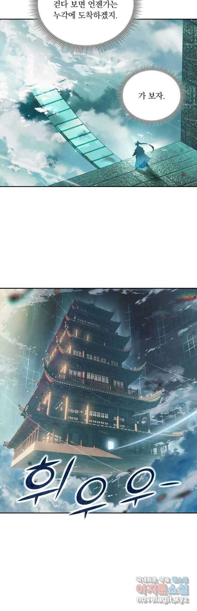학사신공 223화 5