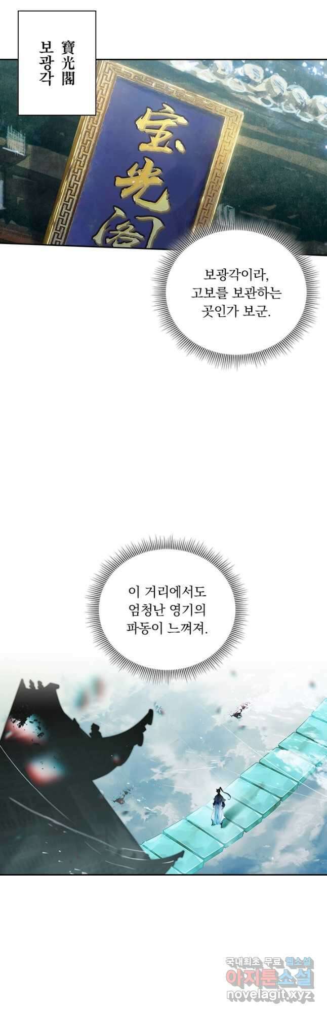 학사신공 223화 6