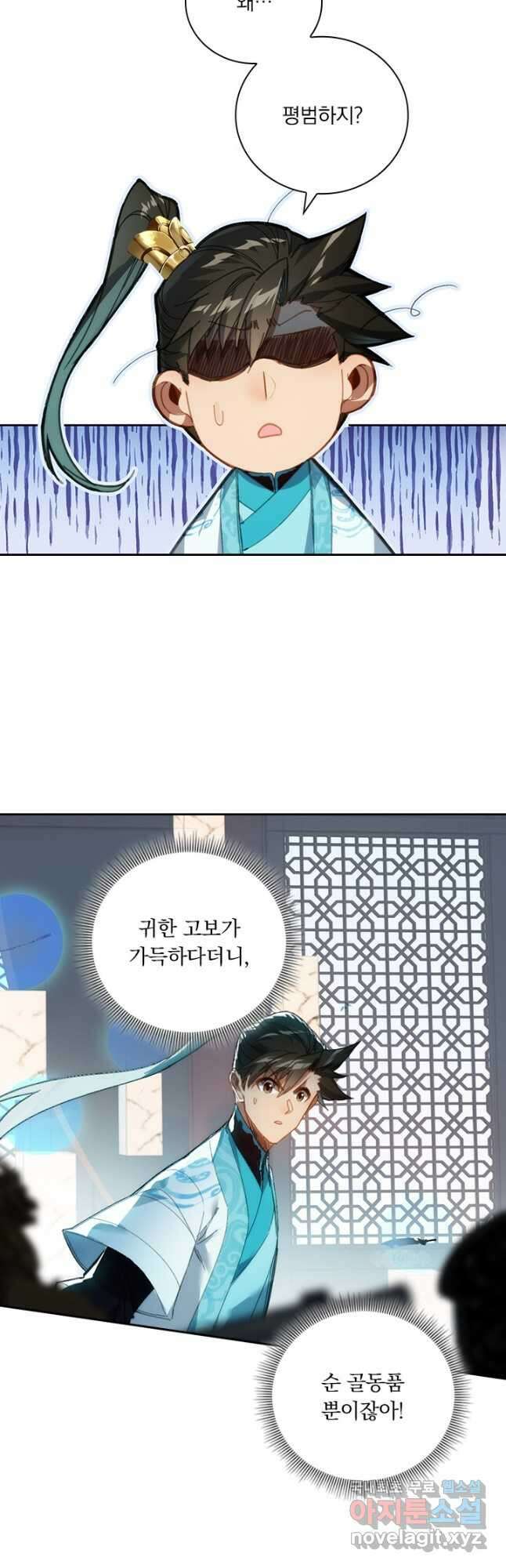 학사신공 223화 10