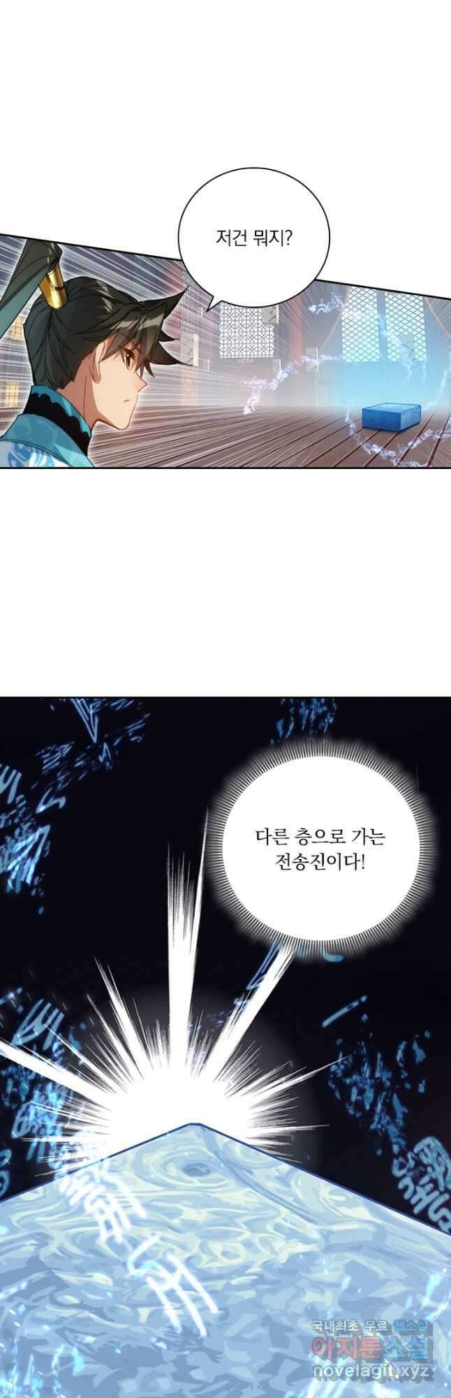 학사신공 223화 11