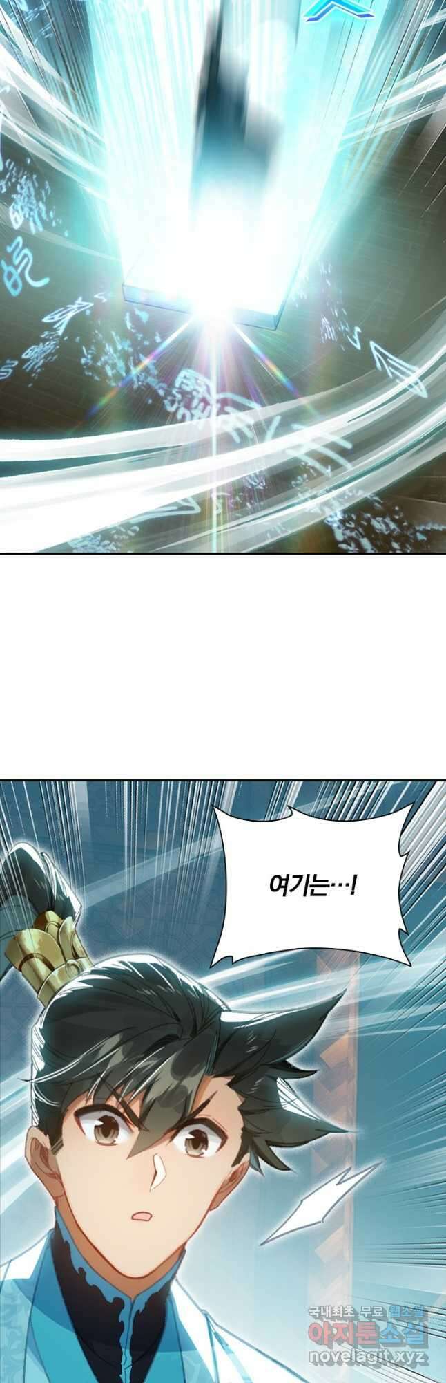 학사신공 223화 13