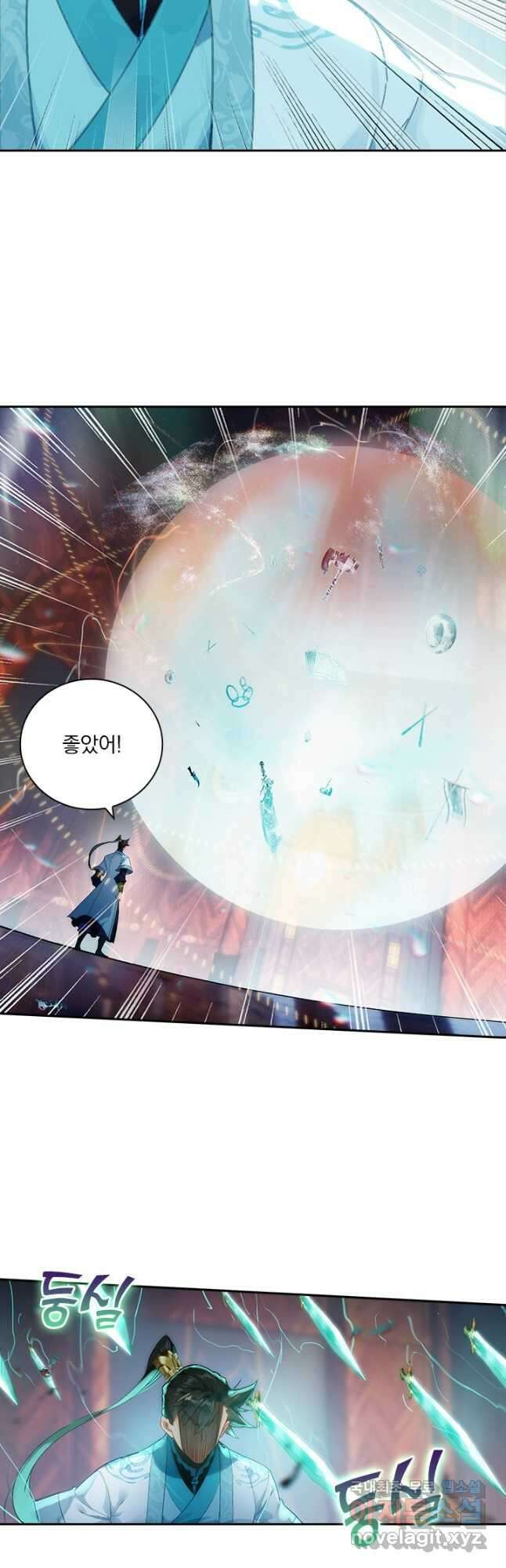 학사신공 223화 14
