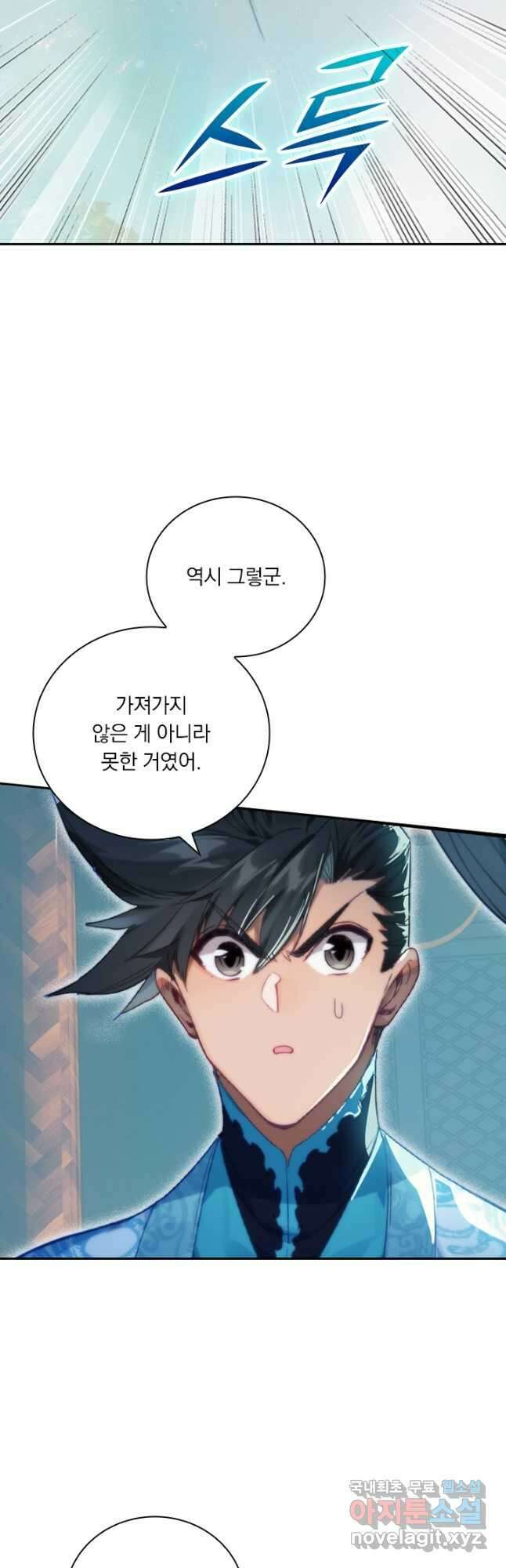 학사신공 223화 17