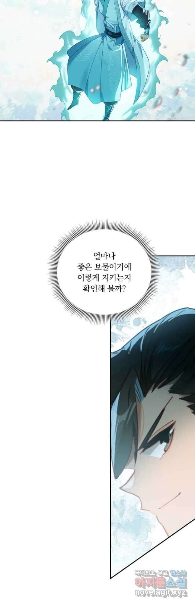 학사신공 223화 20