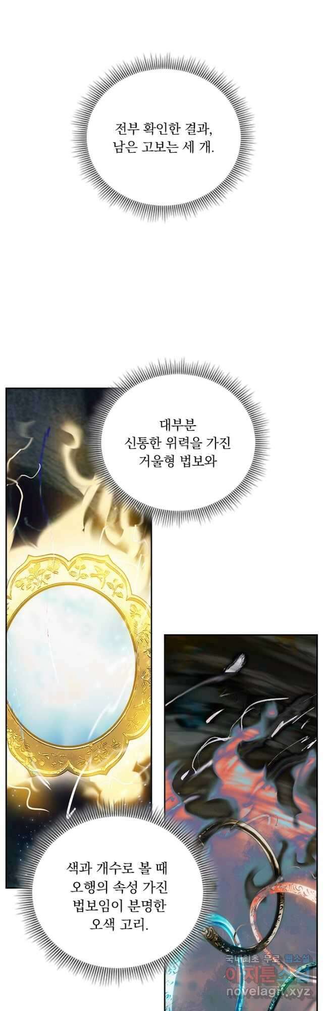 학사신공 223화 23