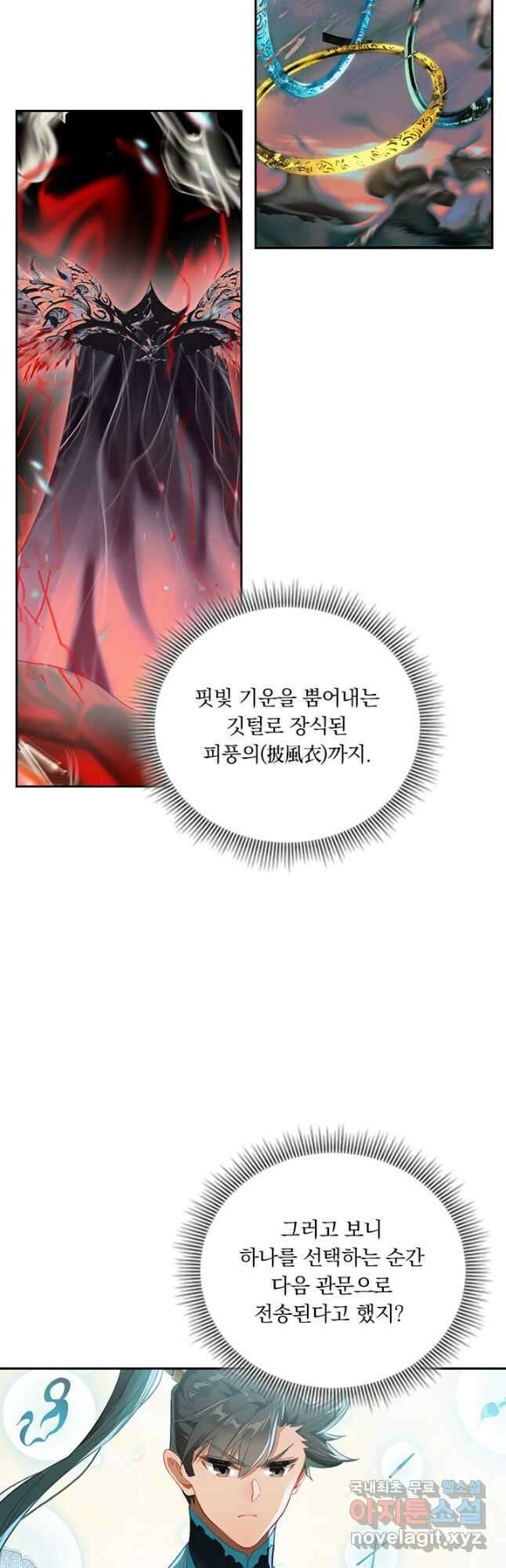 학사신공 223화 24