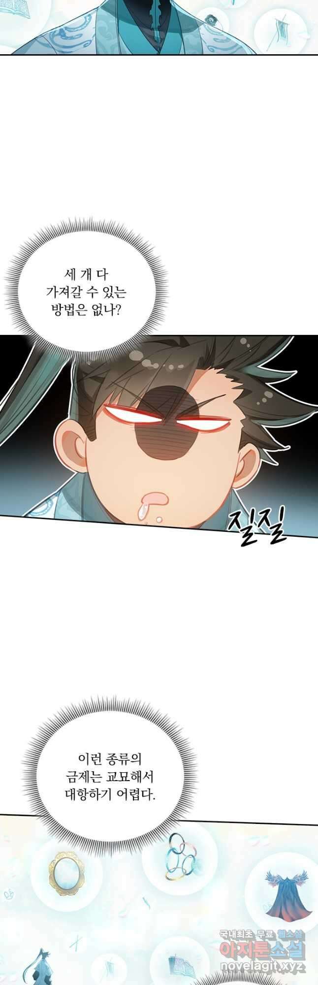 학사신공 223화 25