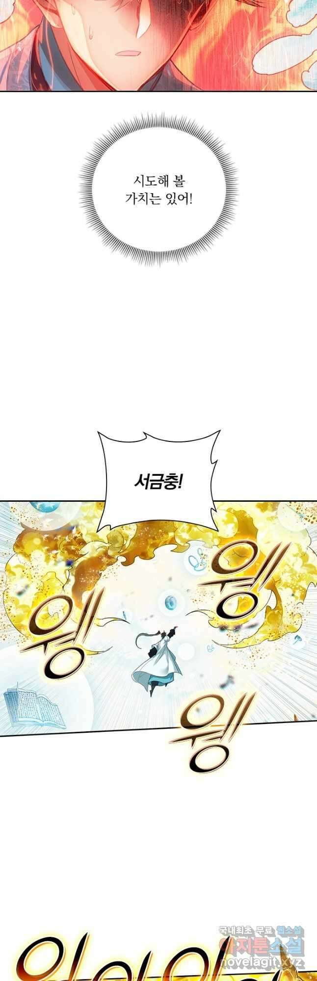 학사신공 223화 29