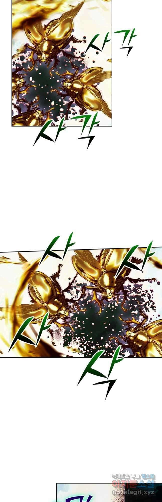 학사신공 223화 31
