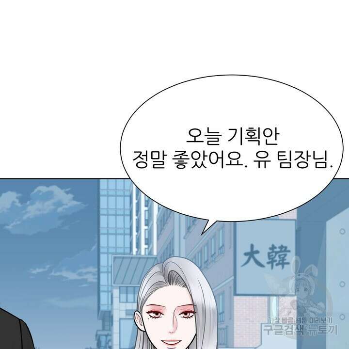 연착 38화 2