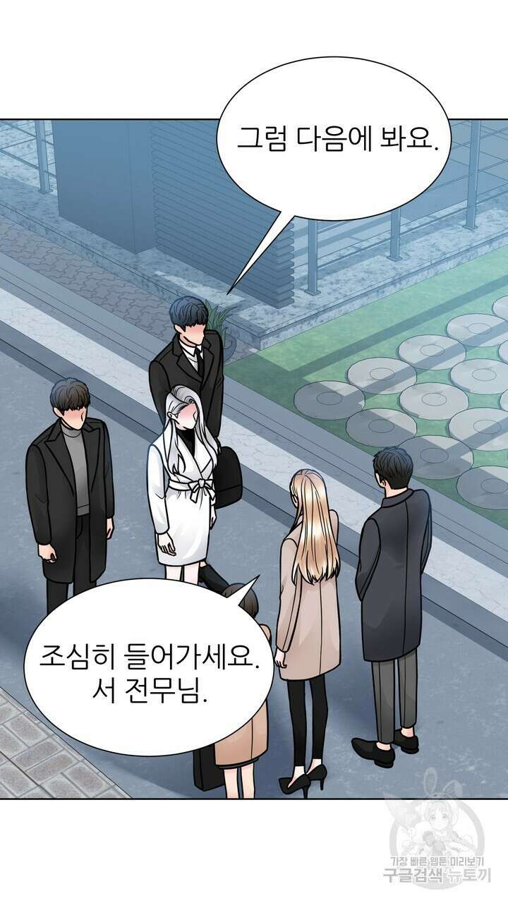 연착 38화 5