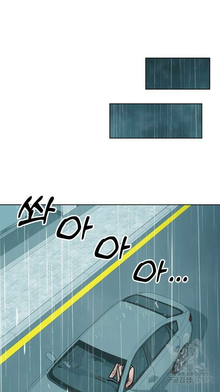 연착 38화 7