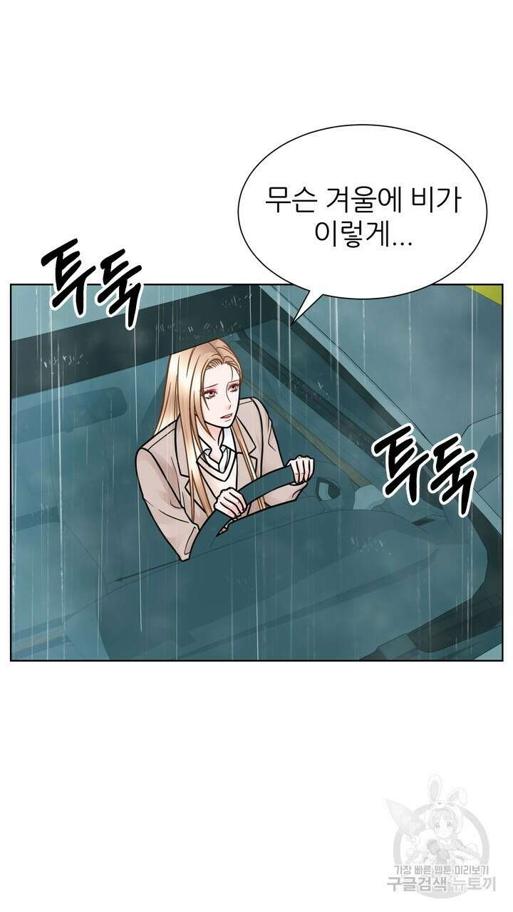 연착 38화 9
